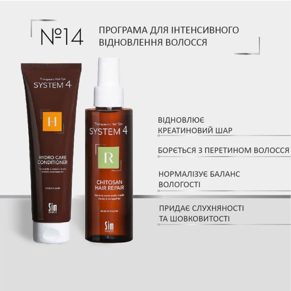 System 4 Program №14